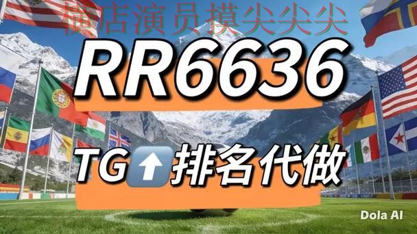 世界杯全球总决赛来临，世界杯竞猜网站速度测试+直播与平台选择推荐