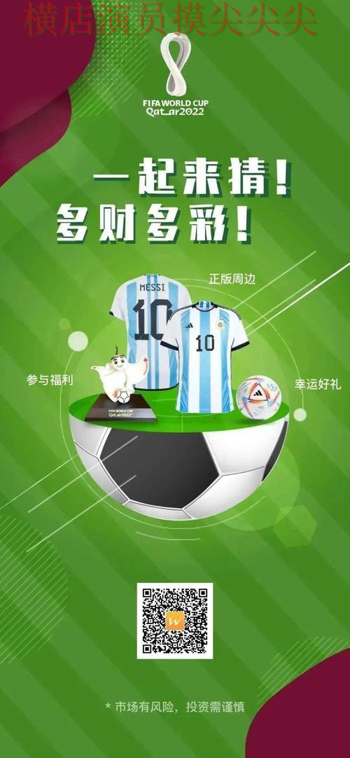 世界杯全球总决赛来临，世界杯竞猜网站速度测试+直播与平台选择推荐