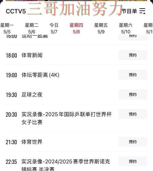 新手必看：世界杯买球平台真实体验+直播详解 + 世界杯赛事中心